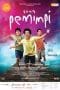 Nonton film Sang Pemimpi (2009) terbaru di Dutamovie21