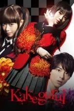 Nonton film Kakegurui (2018) terbaru di Dutamovie21