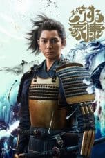 Nonton film Dou Suru Ieyasu (2023) terbaru di Dutamovie21