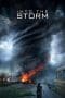 Nonton film Into the Storm (2014) terbaru di Dutamovie21