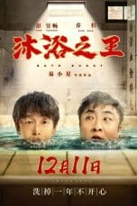 Nonton film Bath Buddy (2020) terbaru di Dutamovie21