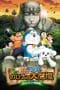 Nonton film Doraemon: New Nobita’s Great Demon – Peko and the Exploration Party of Five (2014) terbaru di Dutamovie21