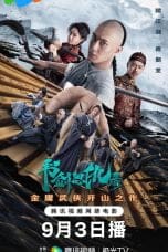 Nonton film The Book & The Sword / Shu Jian En Chou Lu (2023 ) terbaru di Dutamovie21