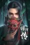 Nonton film Anhe Zhuan Season 2 (Tales Of Dark River) (2024) terbaru di Dutamovie21