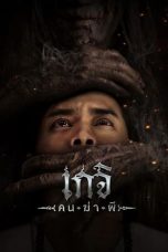 Nonton film Geji: The Spirit Hunter (2024) terbaru di Dutamovie21