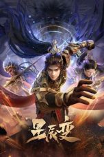 Nonton film Xingchen Bian Season 6 (Stellar Transformation) (2025) terbaru di Dutamovie21